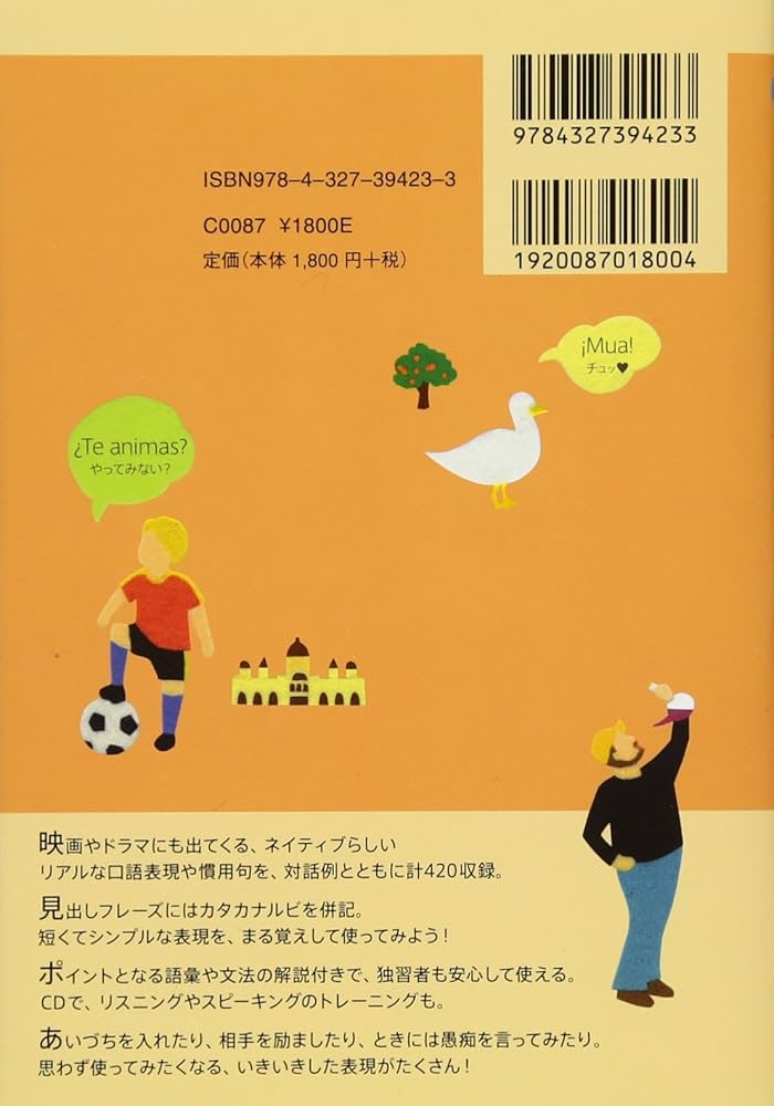 洋辞書（英⇔スペイン語）　Let's Talk Spanish!　フレーズ集 洋辞書（英⇔スペイン語） Let's Talk Spanish! フレーズ集 洋